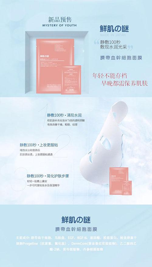 rwine-beauty-stem-cell-placenta-mask.jpg