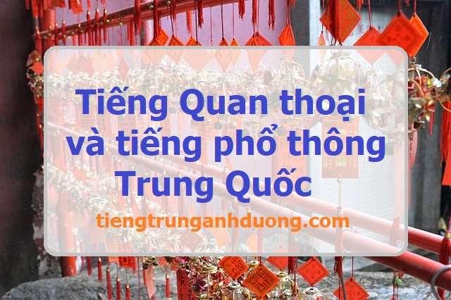 Tìm hiểu về tiếng quan thoại và tiếng phổ thông Trung Quốc