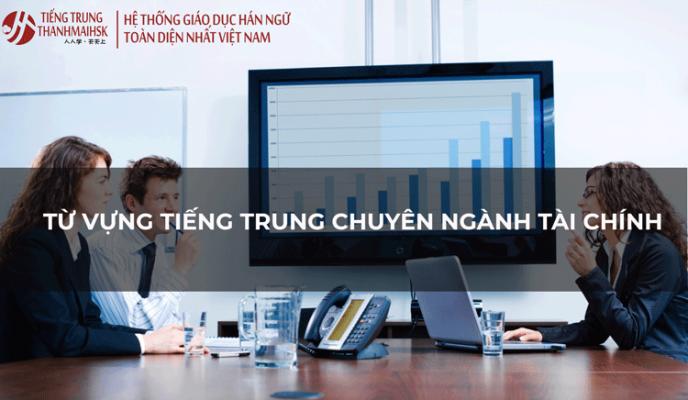 Từ vựng tiếng Trung chuyên ngành tài chính