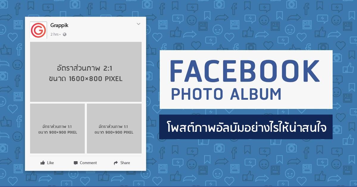 Cách đăng bài bán hàng trên Facebook chốt nghìn đơn